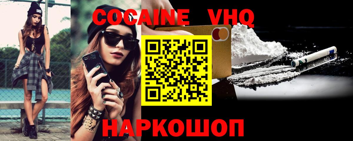 COCAIN 99% Сафоново
