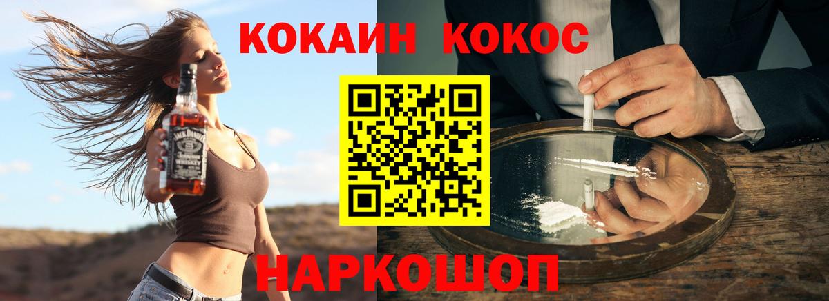 Cocaine Перу  COCAIN FishScale  Сафоново  Вход с VPN 
