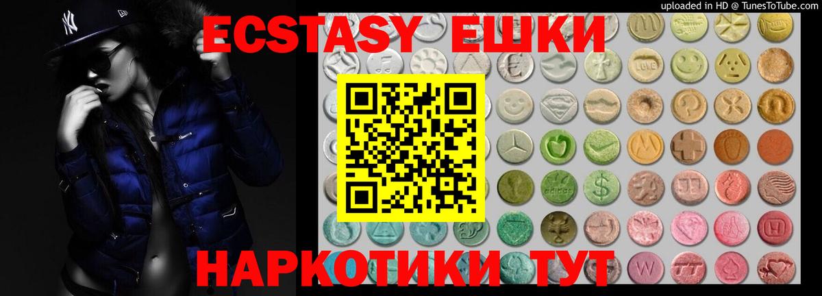 Экстази TESLA  Экстази Cube  Экстази  Вход с VPN  Сафоново 
