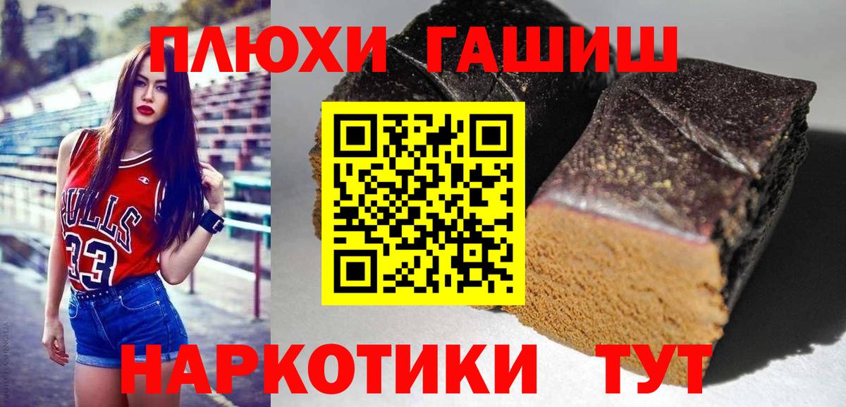 Гашиш хэш  Гашиш Cannabis  Вход с VPN  Гашиш  Сафоново 