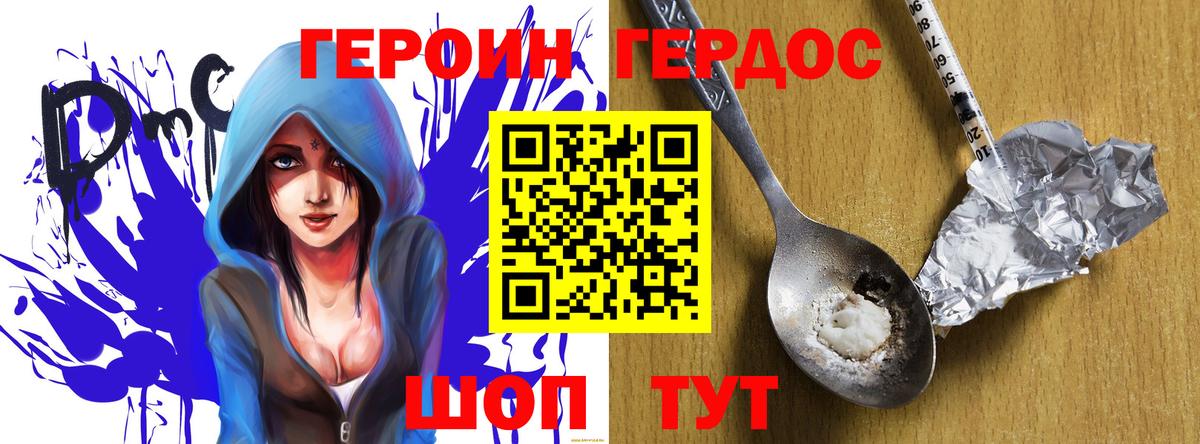 Сафоново  ГЕРОИН Афган  Вход с VPN 