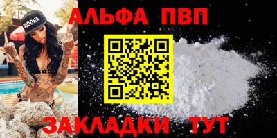 ALPHA PVP Пугачёв