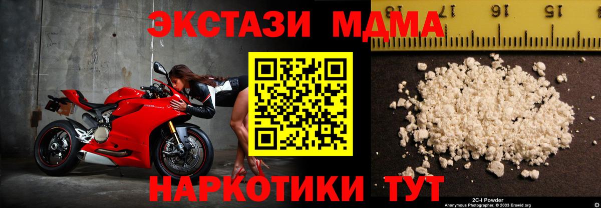 Сафоново  MDMA crystal  МДМА  Вход с VPN 