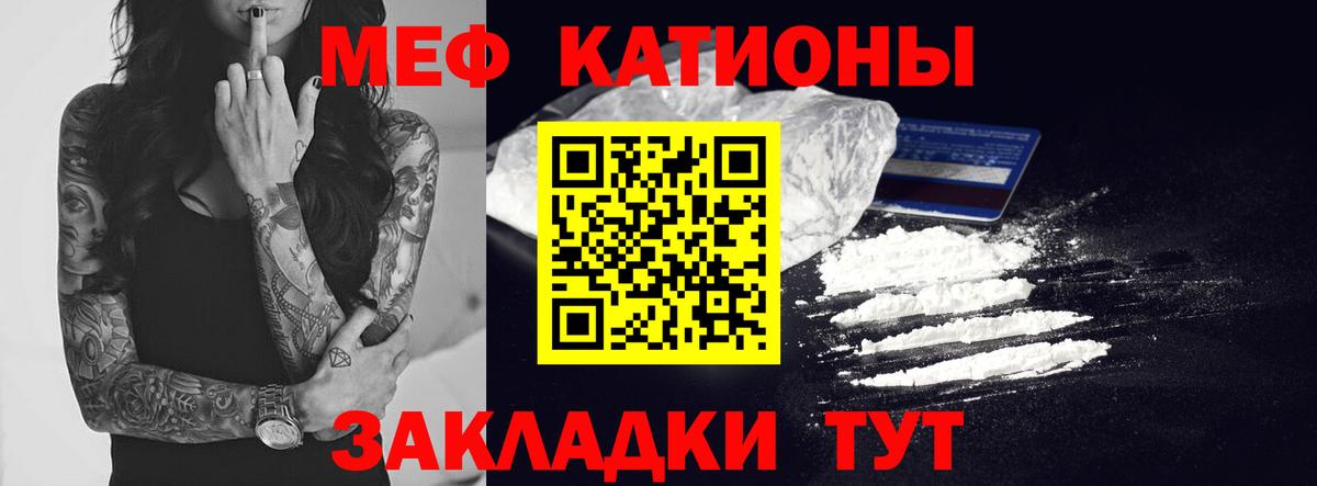 МЕФ Сафоново