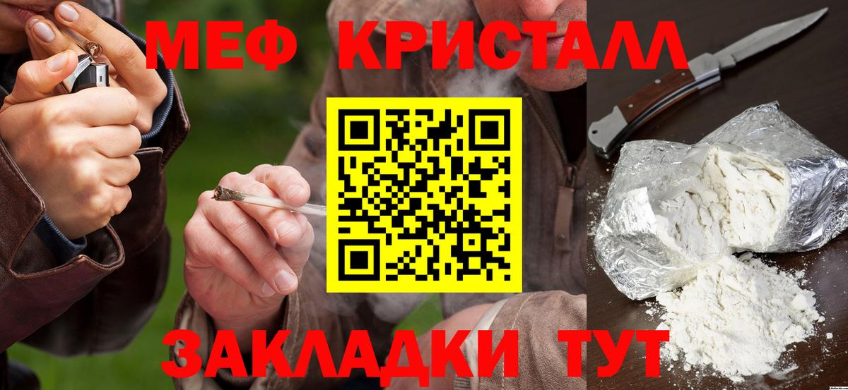МЯУ-МЯУ  Мефедрон мука  Сафоново  Вход с VPN  МЯУ-МЯУ мяу мяу 