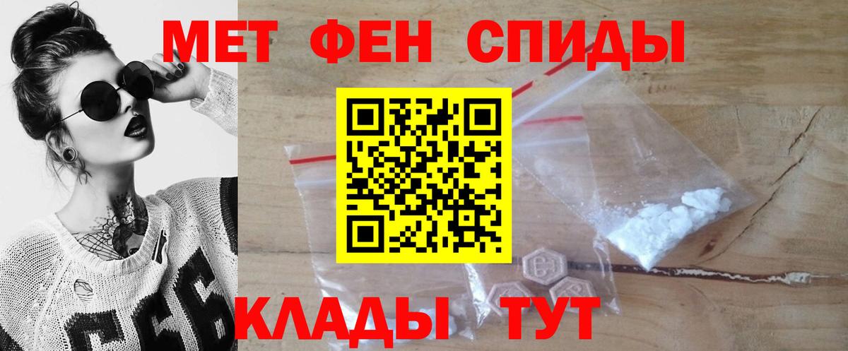 МЕТАМФЕТАМИН кристалл Сафоново