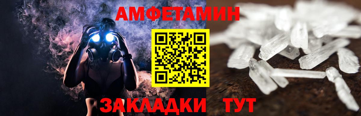 Сафоново  МЕТАМФЕТАМИН пудра  Вход с VPN 