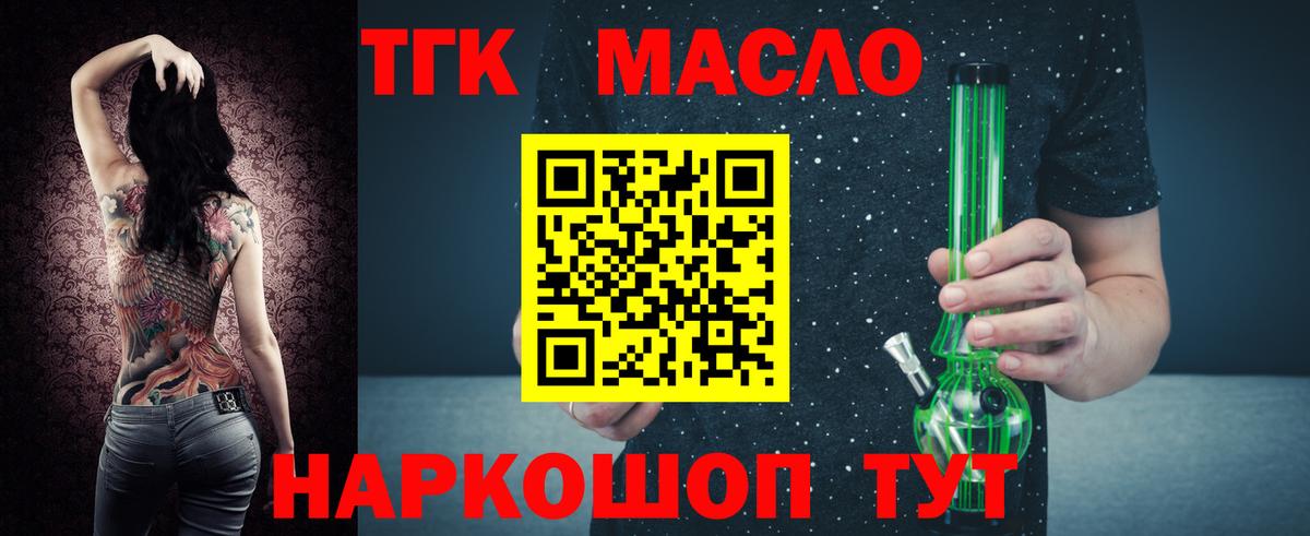 Дистиллят ТГК гашишное масло Сафоново