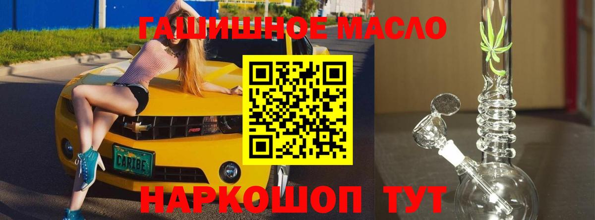 где найти   Дистиллят ТГК гашишное масло  Вход с VPN  Сафоново 